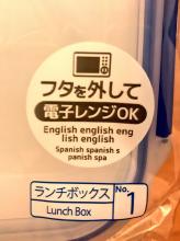 Etichetta giapponese su forno a microonde